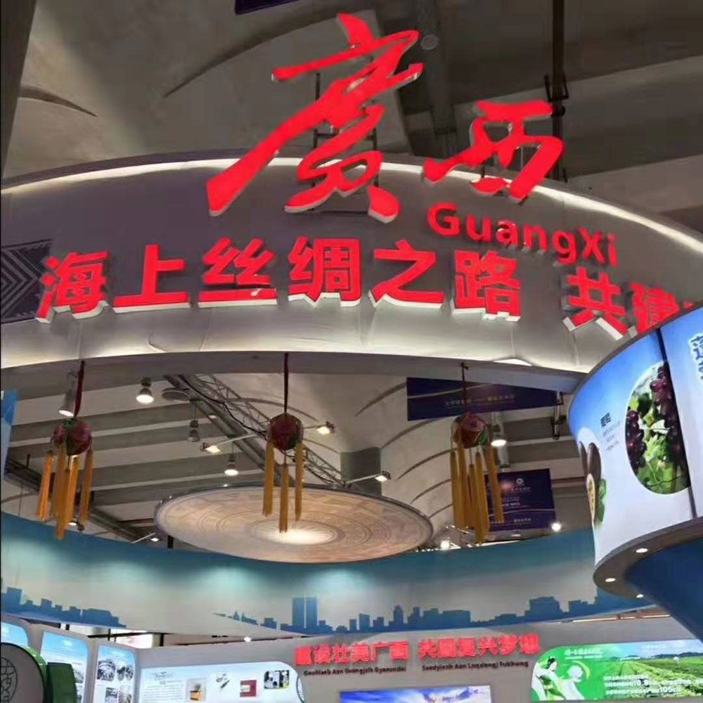 全域旅游大集市，魅力海城！