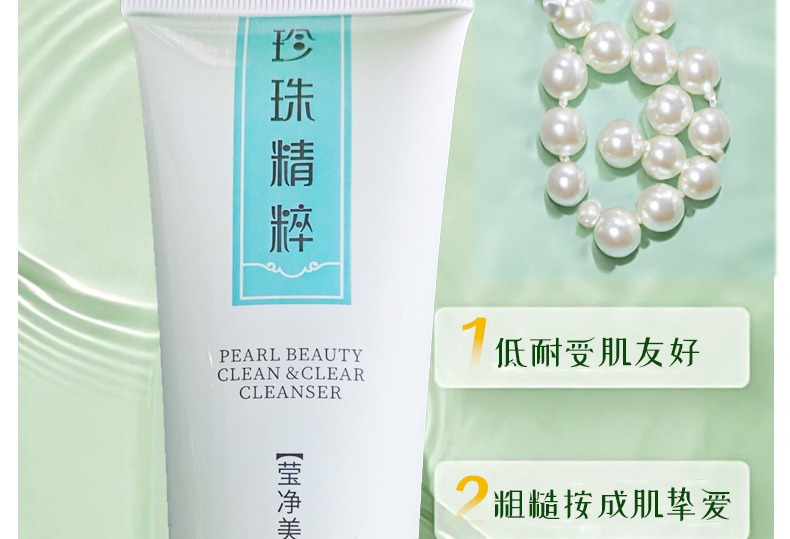 美膚潔面乳_10.jpg